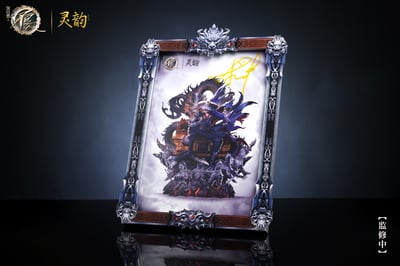 【畫江湖之不良人】靈韻-十週年特別款 畫江湖之不良人 天暗星李星雲20