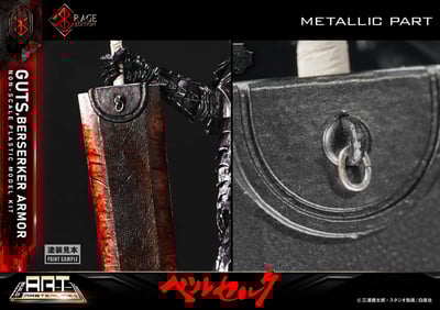 【正版授權】Prime 1 Model Kit-劍風傳奇 格斯 狂戰士鎧甲 Rage 憤怒 塑膠模型套件 白膜 BABR-017