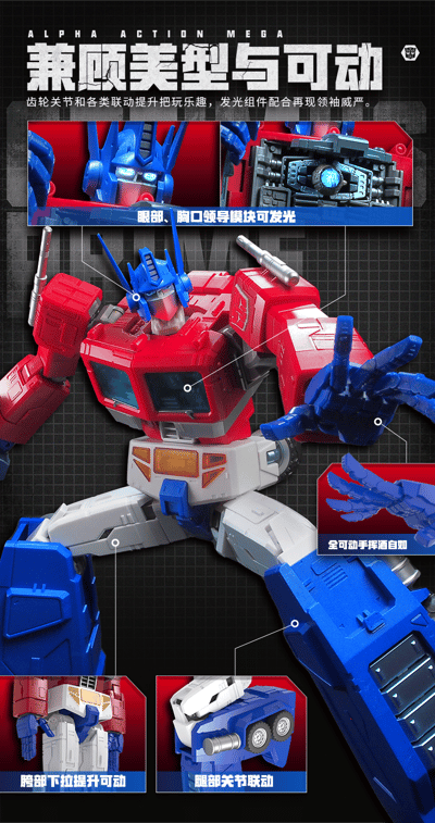 【正版授權】奧迪雙鑽－AAM系列 變形金剛 大比例 擎天柱4