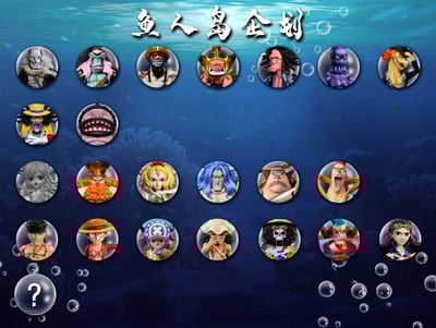 【海賊王】A+研究所-魚人島企劃 草帽團 妮可羅賓4