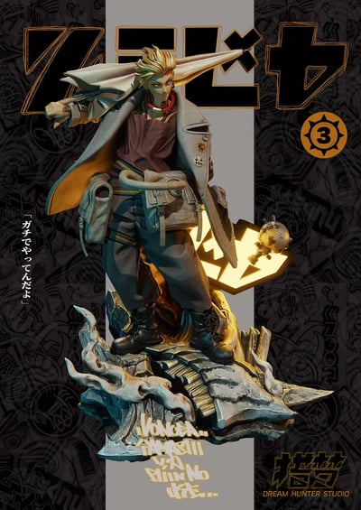 【GACHIAKUTA】獵夢工作室-廢淵戰鬼 雕像系列 002 恩琴1