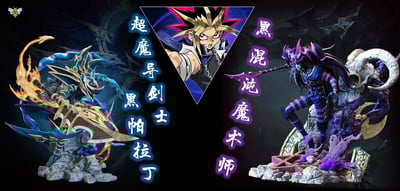 【遊戲王】黃蜂工作室-超魔導劍士黑帕拉丁 黑混沌魔法師1