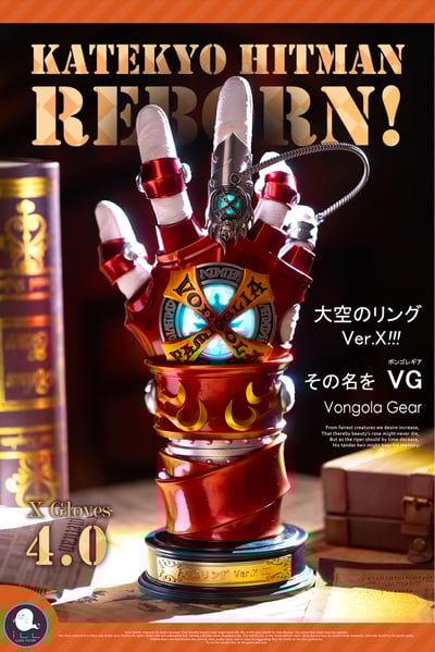 【家庭教師】ILL 地下工廠－熱血魂 018 武具篇 澤田綱吉 VG手套／X手套4.0 彭格列齒輪1