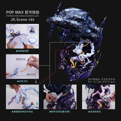 【海賊王】JacksDo-POPMAX尼卡地台 猿神槍（不含人物）6