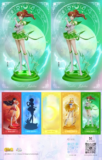 【美少女戰士】How Cute-永恆系列 第三彈 木星3