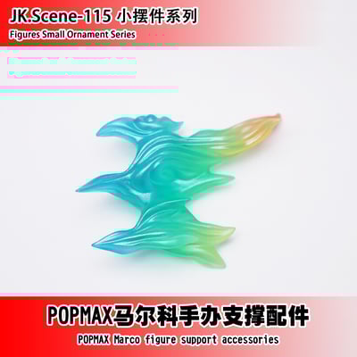 【海賊王】JACKSDO－馬爾科＆香吉士 支撐配件（不含人物）3