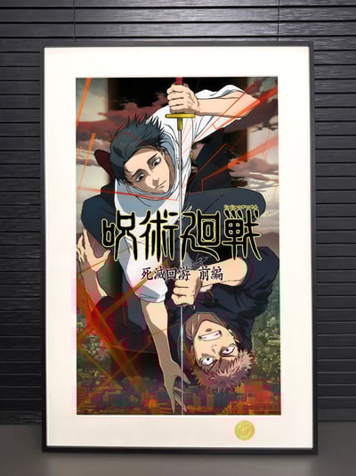 【週邊】H2工作室－咒術迴戰 第三季 死滅回游 裝飾畫2