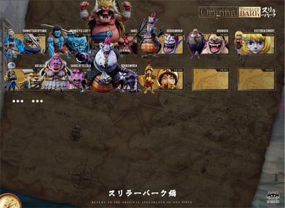 【海賊王】YZ工作室-偉大航路系列 恐怖三桅帆船 第十彈 094 月光·莫利亞 影法師8