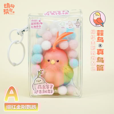 【原創授權】傑刻動漫 x 動物幫農場-蒜鳥週邊掛飾3