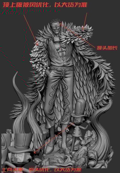 【海賊王】大熊社-七武海共鳴系列 多佛朗明哥10