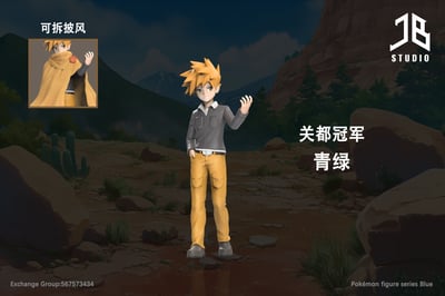 【寶可夢】JB Studio-人物系列 關都冠軍 青綠 グリーン1