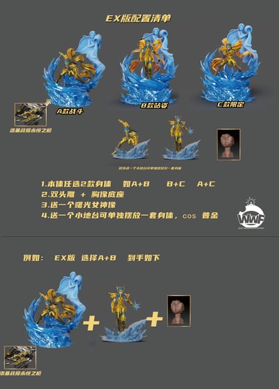 【聖鬥士星矢】wwf工作室-黃金魂 神聖衣水瓶座4