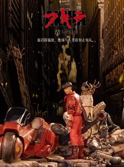 【阿基拉】LAPUTA-studio-阿基拉 金田少年1