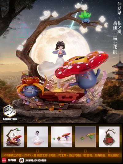 【寶可夢】GB PIXEL studio-圖鑑比例 莉佳·花之舞 霸王花組1