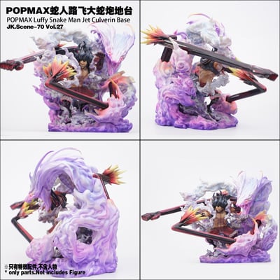 【海賊王】JacksDo－POPMAX 蛇人魯夫 大蛇砲地台2