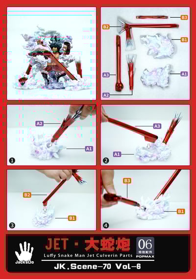 【海賊王】JacksDo-POPMAX特效配件 大蛇炮 卡二拳頭 艾斯火拳（海外現貨）5