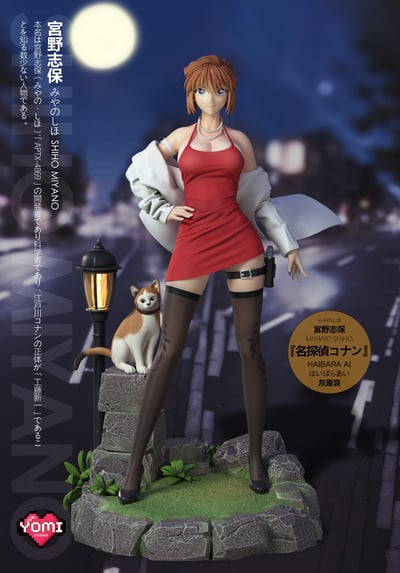 【名偵探柯南】YOMI工作室-名偵探系列 宮野志保3