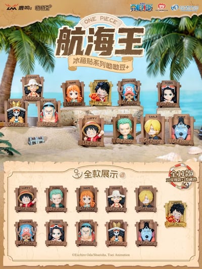 【正版授權】鹿鳴世界－航海王 冰箱貼 呦呦豆 盲盒2