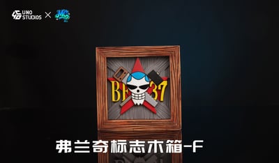 【海賊王】UNO x 漫心MX－標誌木箱10