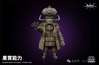 【海賊王】YZ工作室-黑鬍子海賊團 第十彈 4號船長 惡政王 阿瓦羅·皮薩羅3