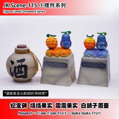 【海賊王】JacksDo－白鬍子小配件（海外現貨）1