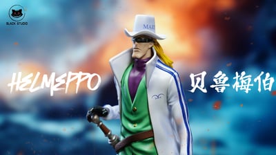 【海賊王】Black studio 小黑工作室-海賊王海軍系列補全共鳴 第二十三彈 貝魯梅伯2.03
