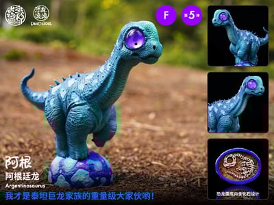 【原創授權】大空物種-恐龍滾滾 05彈7