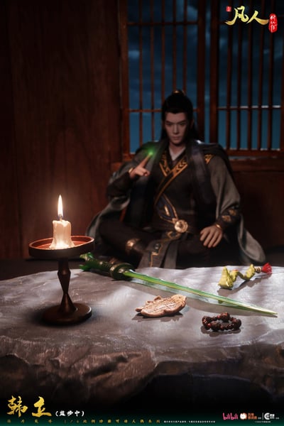 【正版授權】朗宙CosmicCreations-凡人修仙傳 韓立 結丹巔峰 CC913612