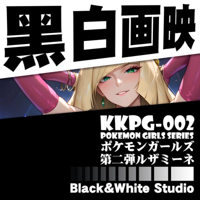 【週邊】黑白畫映 B&W Studio-Pokemon Girls 系列立體裝飾畫 第二彈 露莎米奈 Lusamine1