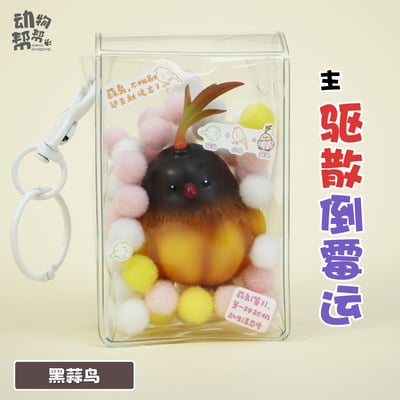 【原創授權】傑刻動漫 x 動物幫農場-蒜鳥週邊掛飾10