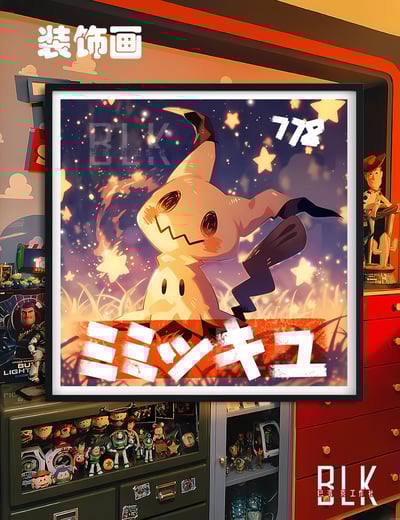 【週邊】巴洛克－寶可夢 謎擬丘 裝飾畫&冰箱貼1