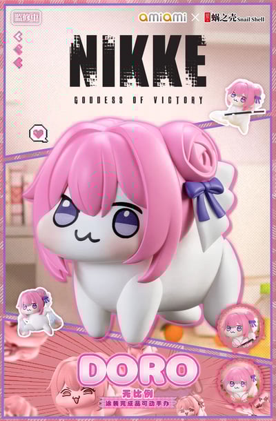 【正版授權】蝸之殼-NIKKE 勝利女神 DORO 桃樂絲1
