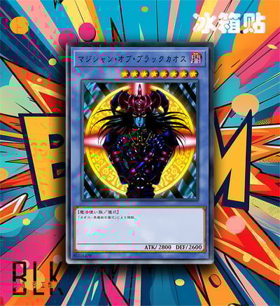 【週邊】巴洛克－遊戲王卡牌系列 混沌黑魔導 裝飾畫&冰箱貼3