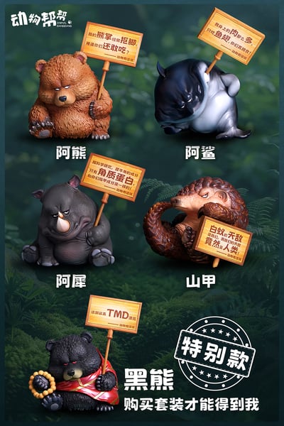 【原創授權】傑刻動漫 x 動物幫農場-動物有話說 第一彈3