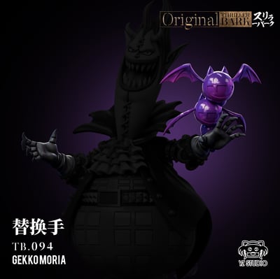 【海賊王】YZ工作室-偉大航路系列 恐怖三桅帆船 第十彈 094 月光·莫利亞 影法師5