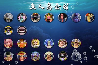 【海賊王】A+研究所-魚人島企劃 草帽團 布魯克3