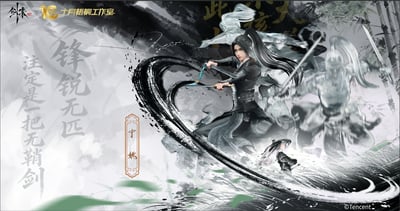 【正版授權】十月梧桐 x 騰訊影片-劍來動畫系列 第一彈 寧姚1