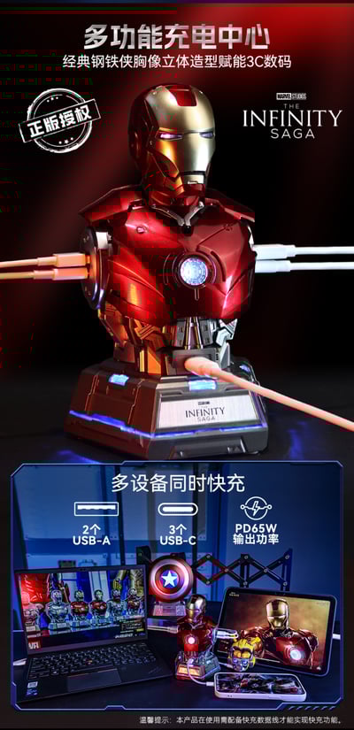 【正版授權】千世機甲Killerbody-鋼鐵人MK3胸像充電中心5