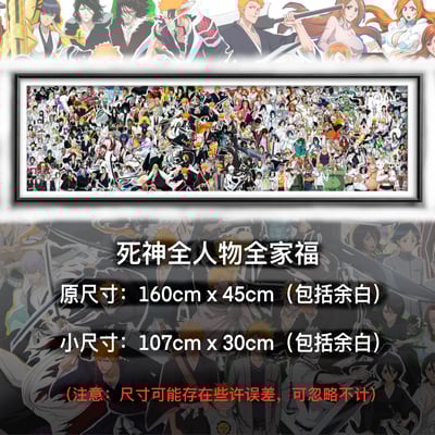 【週邊】田哥繪-死神境界bleach全人物全家福復刻微噴畫1