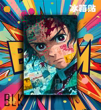 【週邊】巴洛克－鬼滅之刃 報紙炭治郎 裝飾畫 & 冰箱貼4