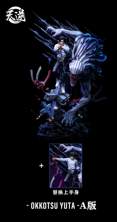 【咒術迴戰】天逆工作室-純愛戰神 領域展開乙骨憂太4