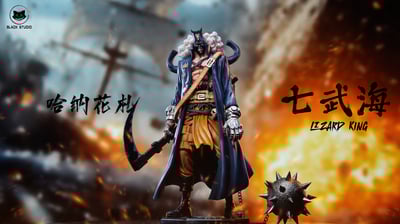 【海賊王】Black studio 小黑工作室-海賊王共鳴補全系列七武海 哈納花紮1