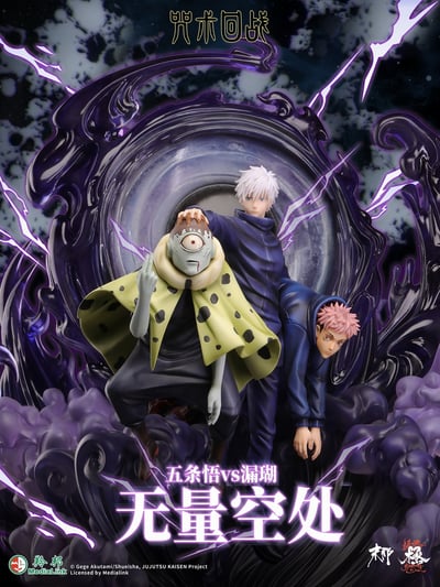 【咒術迴戰】末那魂燃-五條悟 vs 漏瑚 領域展開 無量空處1