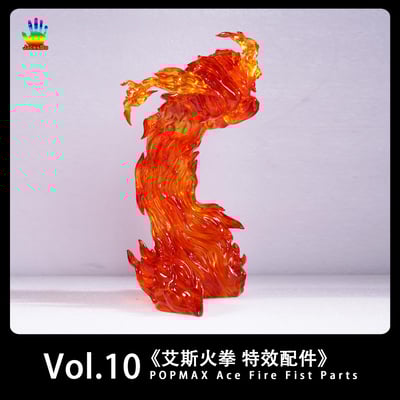 【海賊王】JacksDo-POPMAX特效配件 大蛇炮 卡二拳頭 艾斯火拳（海外現貨）11