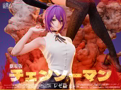 【電鋸人】山雨雲 Studio-劇場版 蕾塞篇4