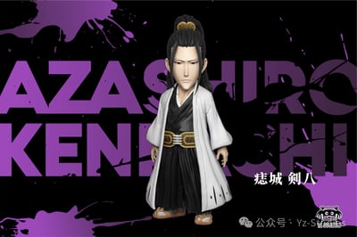 【死神】YZ工作室-過去篇 第四彈 痣城劍八1