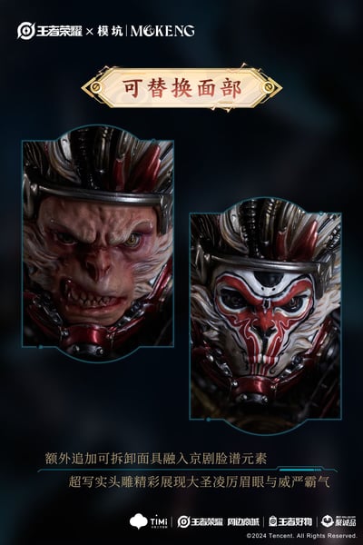 【正版授權】 王者榮耀官方-齊天大聖-孫悟空6