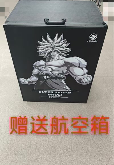 【七龍珠】JW studio-七龍珠系列 布羅利3