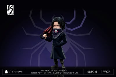 【全職獵人】KS STUDIO-全職獵人 第十七彈 幻影旅團 飛坦·波托歐2