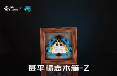 【海賊王】UNO x 漫心MX－標誌木箱14